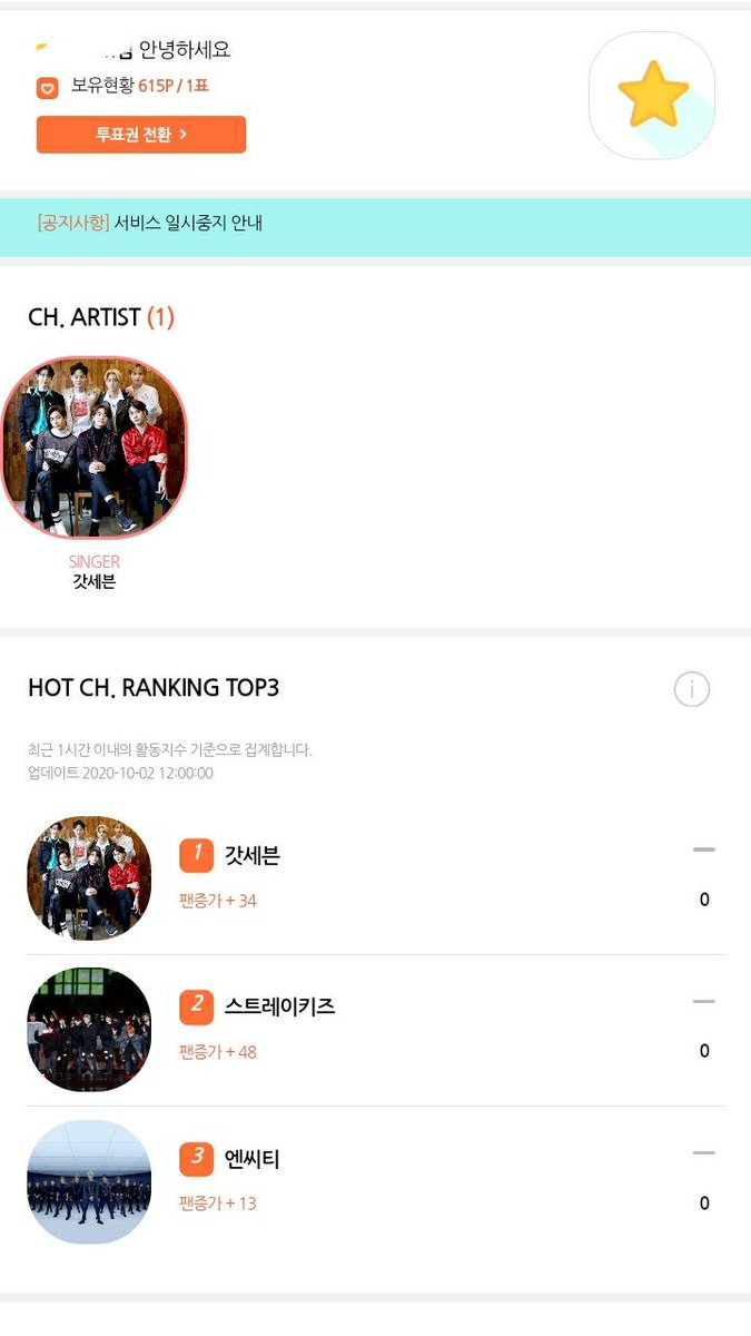 iGOT7United's tweet photo. Do you have starpoll? Do you follow #GOT7?

Let's see how many of you have it. Flex your starpoll account. Let's encourage everyone to have an account on that app. 

This app is for DAESANG AWARD 🏆🏆🏆

@GOT7Official #FlexYourStarpoll https://t.co/uXY9E8HrO7