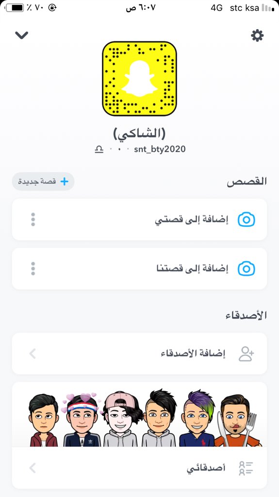سنابي الجديد حياكم حظروني الي ضايفني بحسابي ذاك محظور يجي هناء