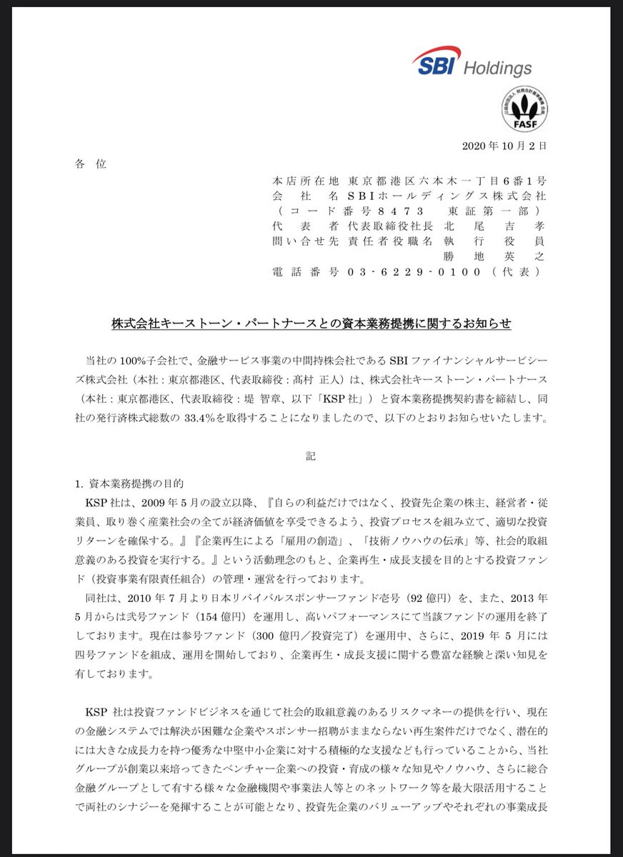 廣川航 En Twitter プライベートデットファンドのキーストーンパートナーズ Aum 1号 92億円 2号 154億円 3号 300億円 4号 500億円 Pl 売上12 5億円 営利2 2億円 日系peファンドのplってあまり出ないので面白いですね