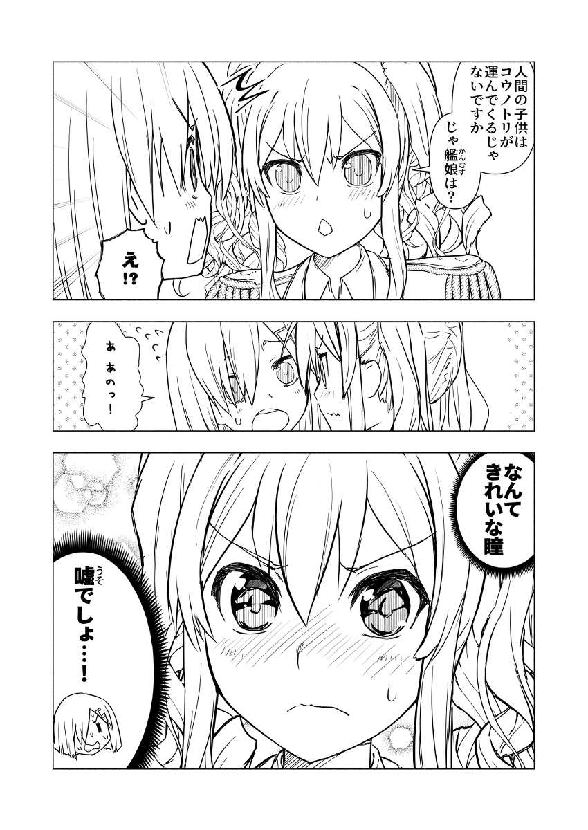 原因はお前か #漫画 #艦隊これくしょん #艦これ #鹿島 #浜風 https://t.co/D7oMvVOi9T 