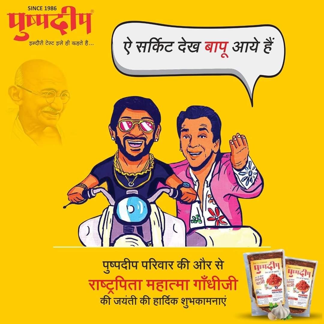 PushpdeepMasale's tweet photo. पुष्पदीप परिवार  की ओर से आप सभी को ��ांधी जयंती की हार्दिक शुभकामनाएं।

#gandhijayanti #gandhijayanti2020 #mahatmagandhi #gandhiji https://t.co/jr1NpI0H7E
