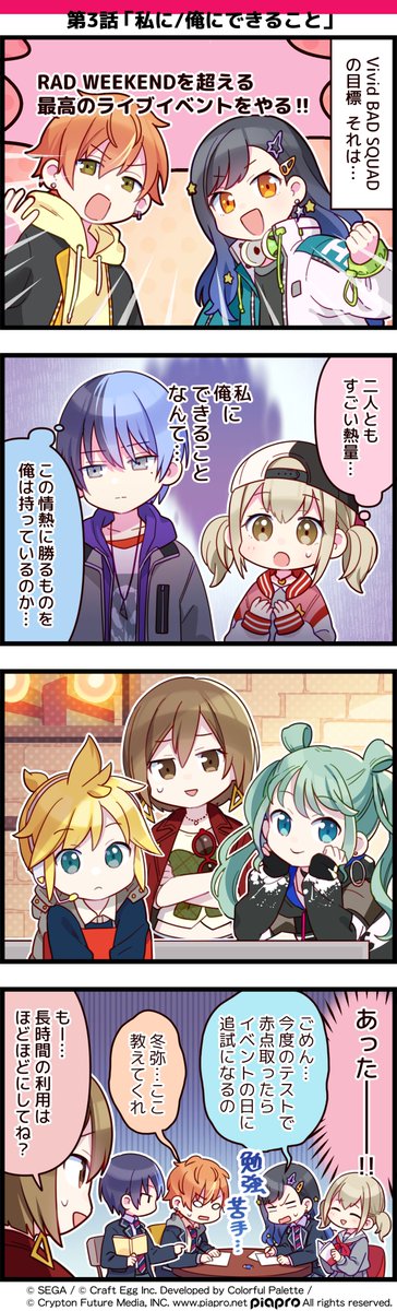 セカイの4コマ まとめ セカイの4コマ まとめ