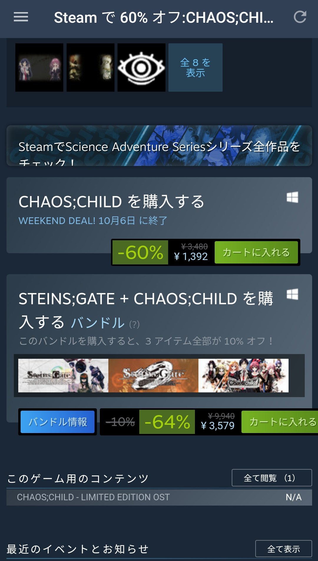 黒ラット Mages Pc版 Steamセール 個人的にシュタインズゲートに並ぶと思っている名作カオスチャイルドがたったの1392円 普通のノートpcでもプレイできるのでオススメ グロ耐性要 黒ラット Mages Pc版 Steamセール 個人的にシュタインズゲートに並ぶと思っている名作カオスチャイルドがたったの1392円 普通のノートpcでもプレイできるのでオススメ グロ耐性要