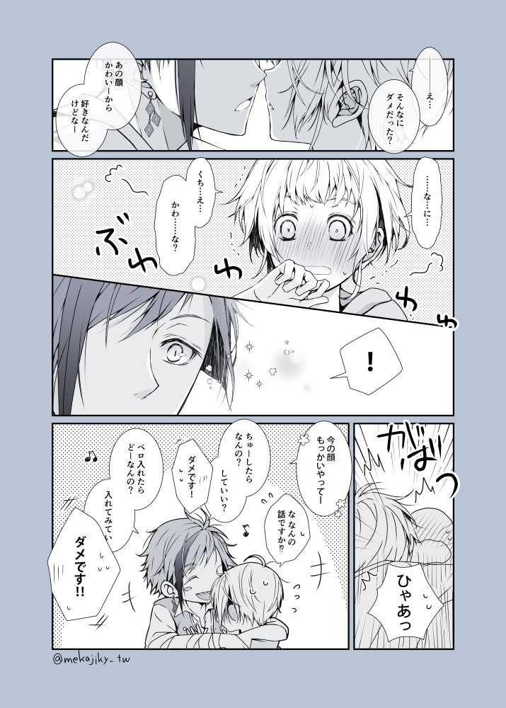 インドの大運動会 ドスベロ ジェイ監 フロ監 フロ監??/ジェイ監??/イド監???】 うつぼ基準と人間基準の誤差