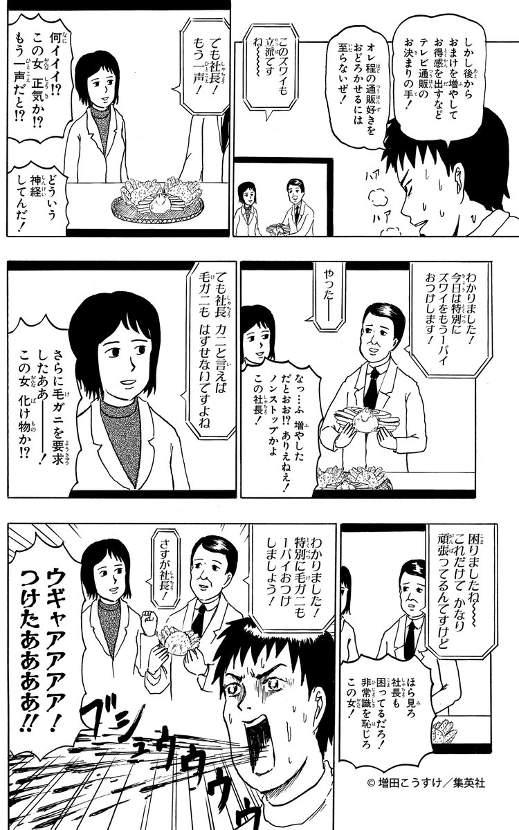 ギャグマンガ日和 公式 Gagmanga Biyori Twitter