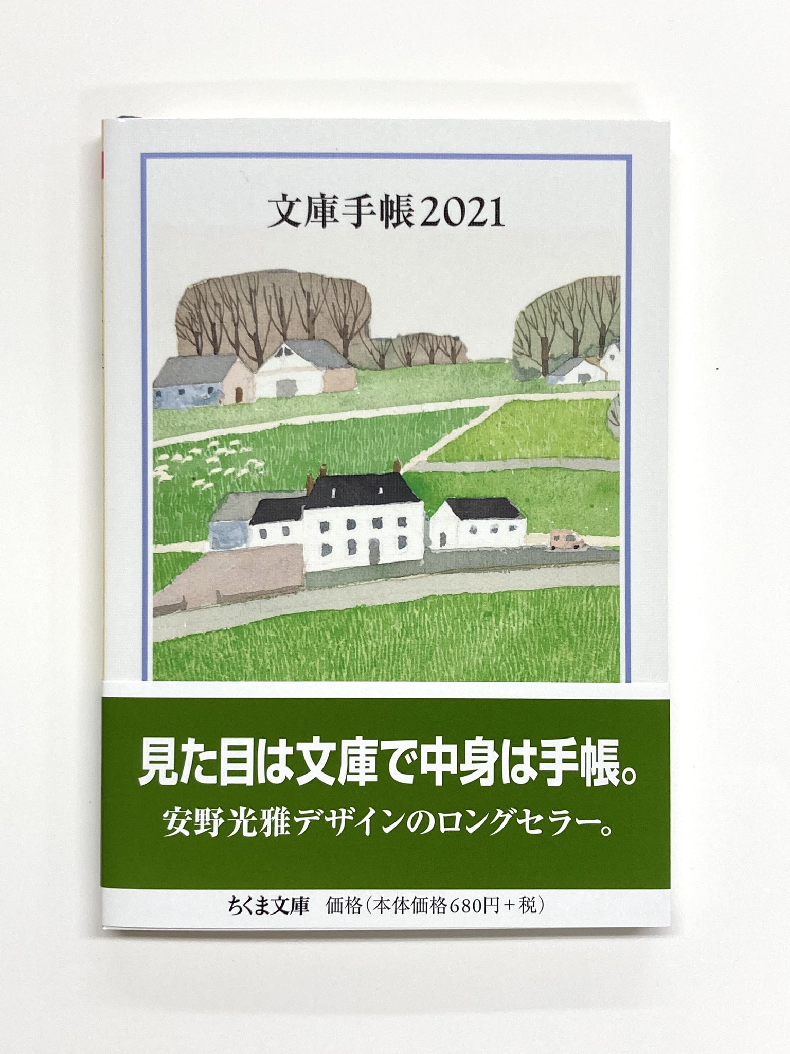 安野光雅美術館〔公式〕 on X: 