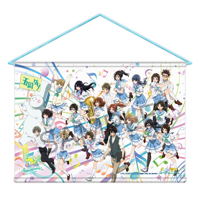 響け！ユーフォニアム 5周年記念商品】 「ビッグタペストリー」の予約