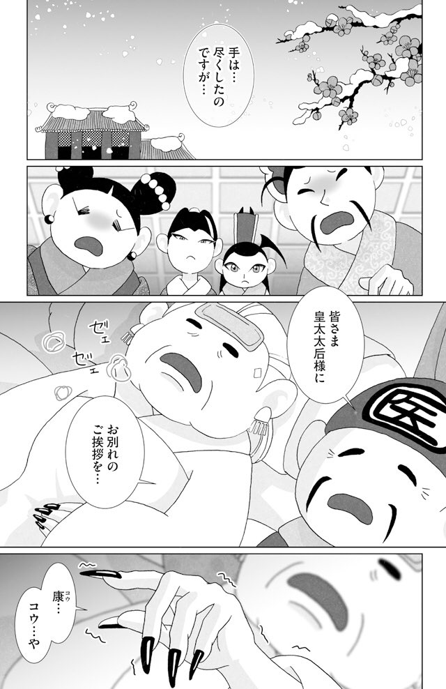 最新話公開中でございます?

?キンとケン 第十八話 | Matogrosso 
https://t.co/d2YXFaiKAA

?第一話はこちらから?
キンとケン 第一話 | Matogrosso https://t.co/Nl1QsN94JX 