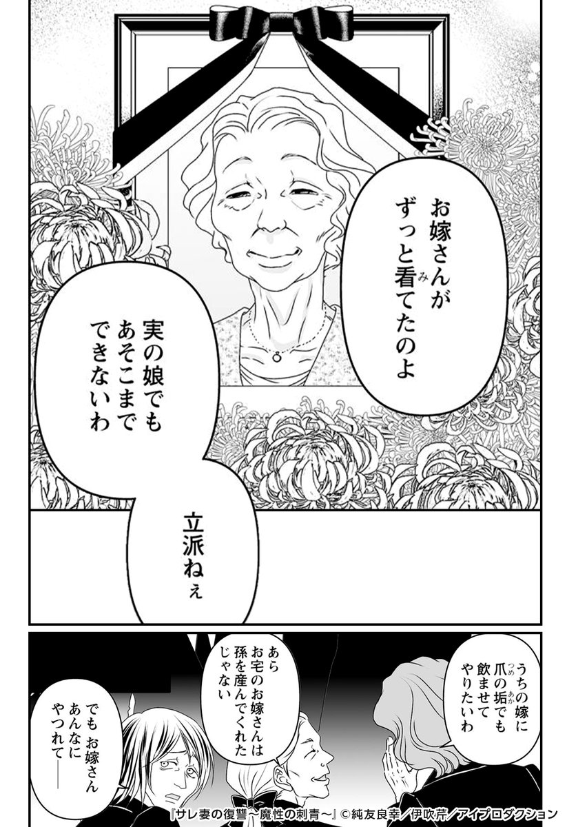 めちゃコミック 女性向け漫画紹介 公式 Twitter પર 義母に献身的な妻なのに 夫は浮気をする最低男だった そんな妻の大逆転劇に注目です T Co Qlk8o7ftso サレ妻の復讐 魔性の刺青 1 3 女性漫画 漫画 試し読み めちゃコミ めちゃ犬 Pr