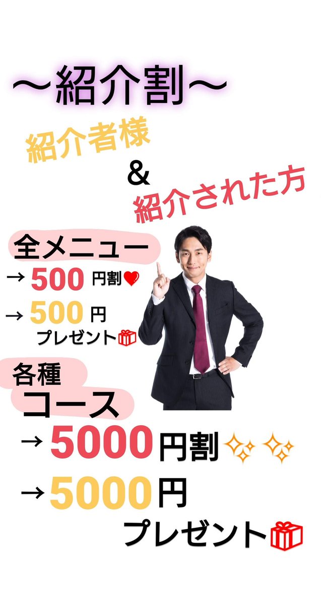 Luminuse1's tweet photo. 美肌・脱毛サロン、ルミニューズです✨

今日はお得な紹介割りについてのお知らせです😳

ご紹介頂いた方、された方に、それぞれ割引＆プレゼント❤

もちろん当店に通っていなくてもご紹介頂けます😎✨

身近にお肌で悩んでいる方や、脱毛に興味がある方がいらっしゃいましたら、是非お声かけ下さい🙌 https://t.co/fCg3bB5SDJ