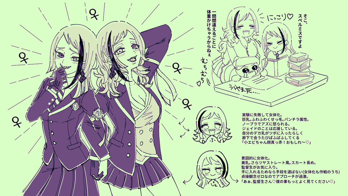 私の中でのジェイ監世界線・双子にょた???
#twst女体化 