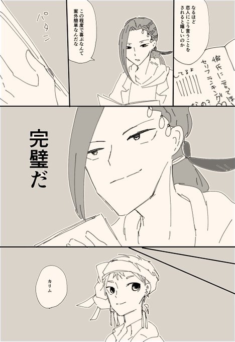 頭の悪いじゃみかり 