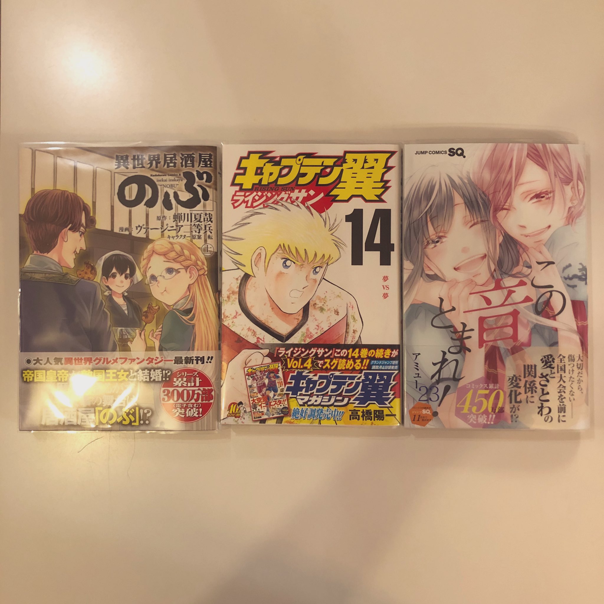 O Xrhsths ほっとステーション明大前 Sto Twitter 本日入荷 異世界居酒屋 のぶ 11 キャプテン翼ライジングサン 14 この音とまれ 23 ブラッククローバー 26 ぼくたちは勉強ができない 19 鬼滅の刃 22 呪術廻戦 13 終わりのセラフ 22 新 O Xrhsths ほっとステーション明大前 Sto Twitter 本日入荷 異世界居酒屋 のぶ 11 キャプテン翼ライジングサン 14 この音とまれ 23 ブラッククローバー 26 ぼくたちは勉強ができない 19 鬼滅の刃 22 呪術廻戦 13 終わりのセラフ 22 新