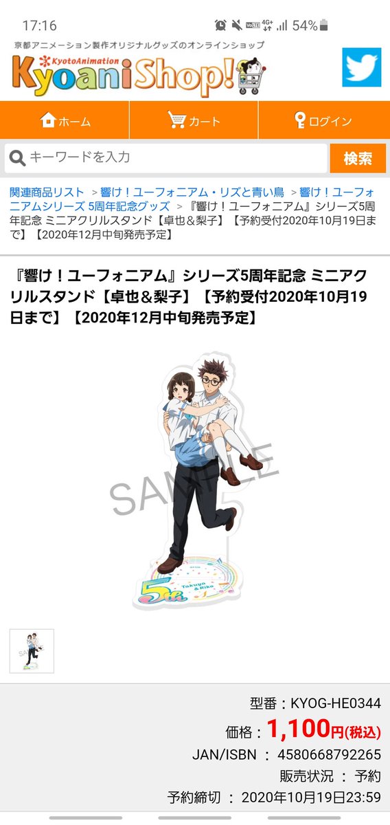 アニメ 響け ユーフォニアム 公式 ユーフォ5周年 を記念したオリジナルグッズの発売が決定 記念イラストをビッグサイズで楽しめるグッズから 普段使いしやすいデザインのグッズまで盛りだくさん 京アニショップ 通販サイトにて予約受付中です