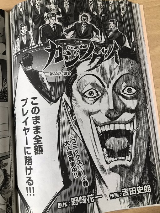 吉田史朗 Toobeat 新連載 カジノグイ 最終巻 さん の 年10月 のツイート一覧 1 Whotwi グラフィカルtwitter分析 吉田史朗 Toobeat 新連載 カジノグイ 最終巻 さん の 年10月 のツイート一覧 1 Whotwi グラフィカルtwitter分析
