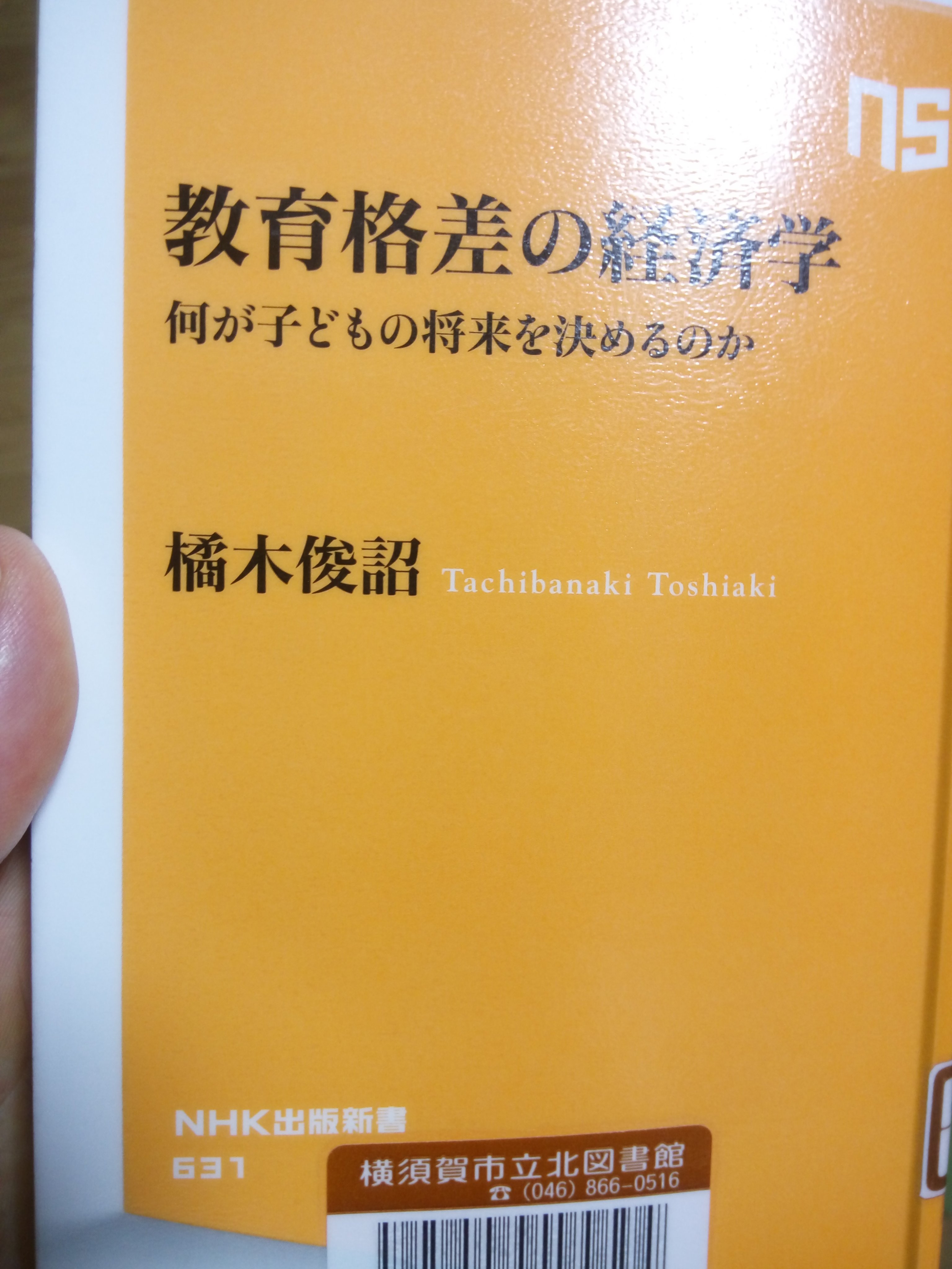 舞田敏彦 on Twitter 