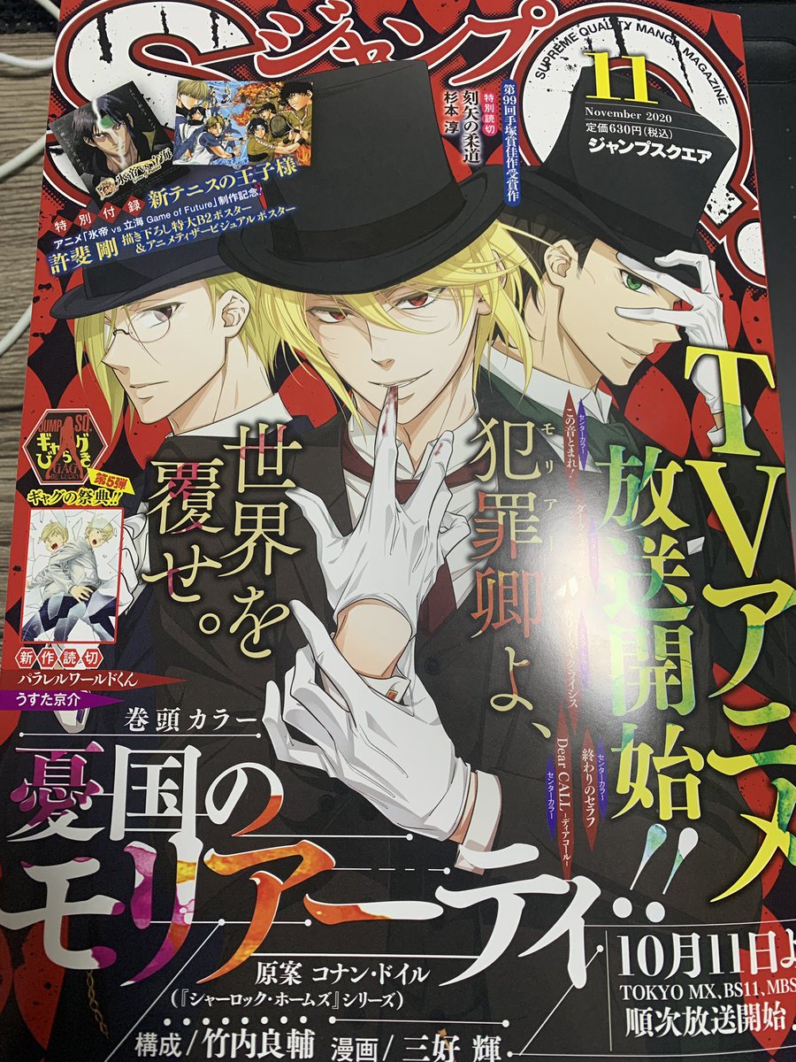 本日発売のジャンプSQにインタビュー記事載せていただいております!
インタビューでジャガーさんの話したら、本誌にうすた先生の読切パラレルワールドくんが載ってました…幸せ… 