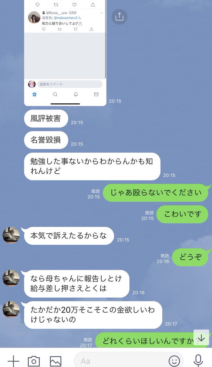 ダッフィーといっしょ 非公式 悲報 元むーろんのコンカフェキャスト ツキノさん 名古屋のホテルから飛び降り自殺により死亡 死亡する4日前にむーろんをプロデュースするドメスティック夏ガールさんとのリプです 4枚目はツキノさんが最後に ダッフィーといっしょ 非公式 悲報 元むーろんのコンカフェキャスト ツキノさん 名古屋のホテルから飛び降り自殺により死亡 死亡する4日前にむーろんをプロデュースするドメスティック夏ガールさんとのリプです 4枚目はツキノさんが最後に