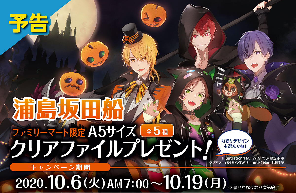 「RT>Trick or Treat?
浦島坂田船ハロウィン企画のイラストを担当さ」|RAHWIAのイラスト