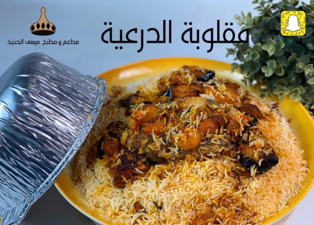 MAlhaneth's tweet photo. @ask_riyadh1 مطعم ومطبخ مرسى الحنيذ للمؤكولات الشعبية ، لدينا حنيذ على اصولة نتشرف بكم ،الموقع : الدرعية - شارع الملك عبدالعزيز ، جوال: ٠٥٠٢٧٦٠٠٠١- ٠٥٥٩٨٦٠٠٠٣ https://t.co/lJT0IYv78E