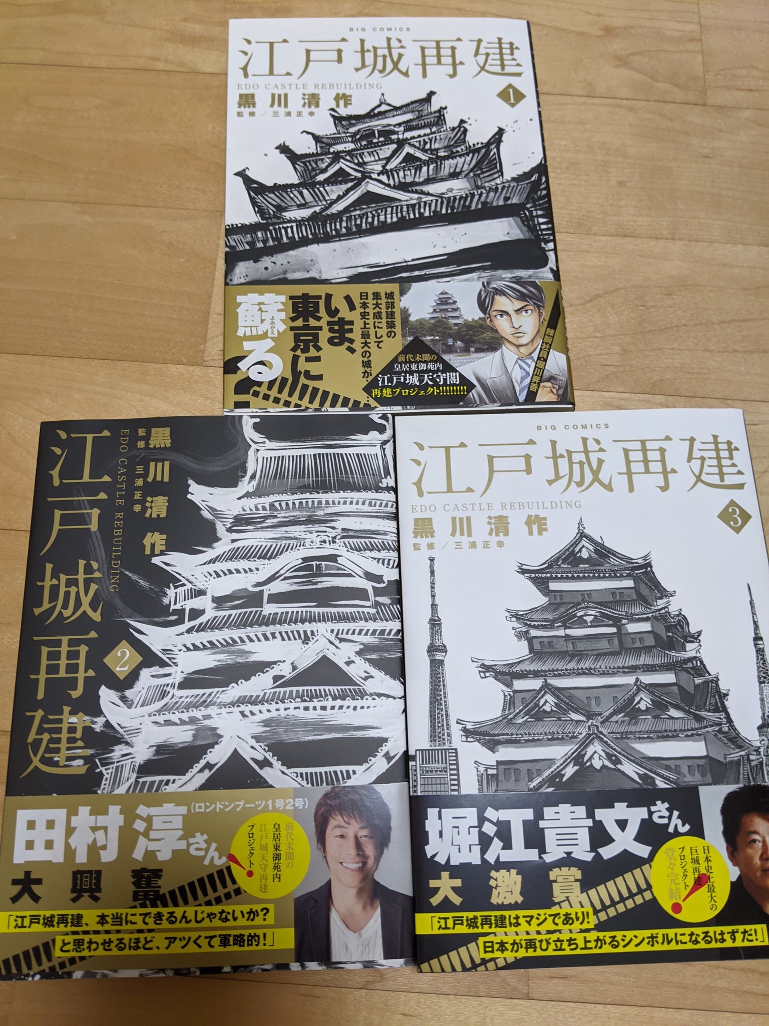 赤嶺シーサー9月28日単行本第2弾発売 思い出食堂編集長に新しい企画で城漫画雑誌を提案したことあるんですよ 江戸城再建の漫画 描きたくて で 色々難しくてビッグコミックかなんかで他の作家さんが描かれますね 城 くわしくないんだけど江戸城再建は 赤嶺シーサー9月28日単行本第2弾発売 思い出食堂編集長に新しい企画で城漫画雑誌を提案したことあるんですよ 江戸城再建の漫画 描きたくて で 色々難しくてビッグコミックかなんかで他の作家さんが描かれますね 城 くわしくないんだけど江戸城再建は