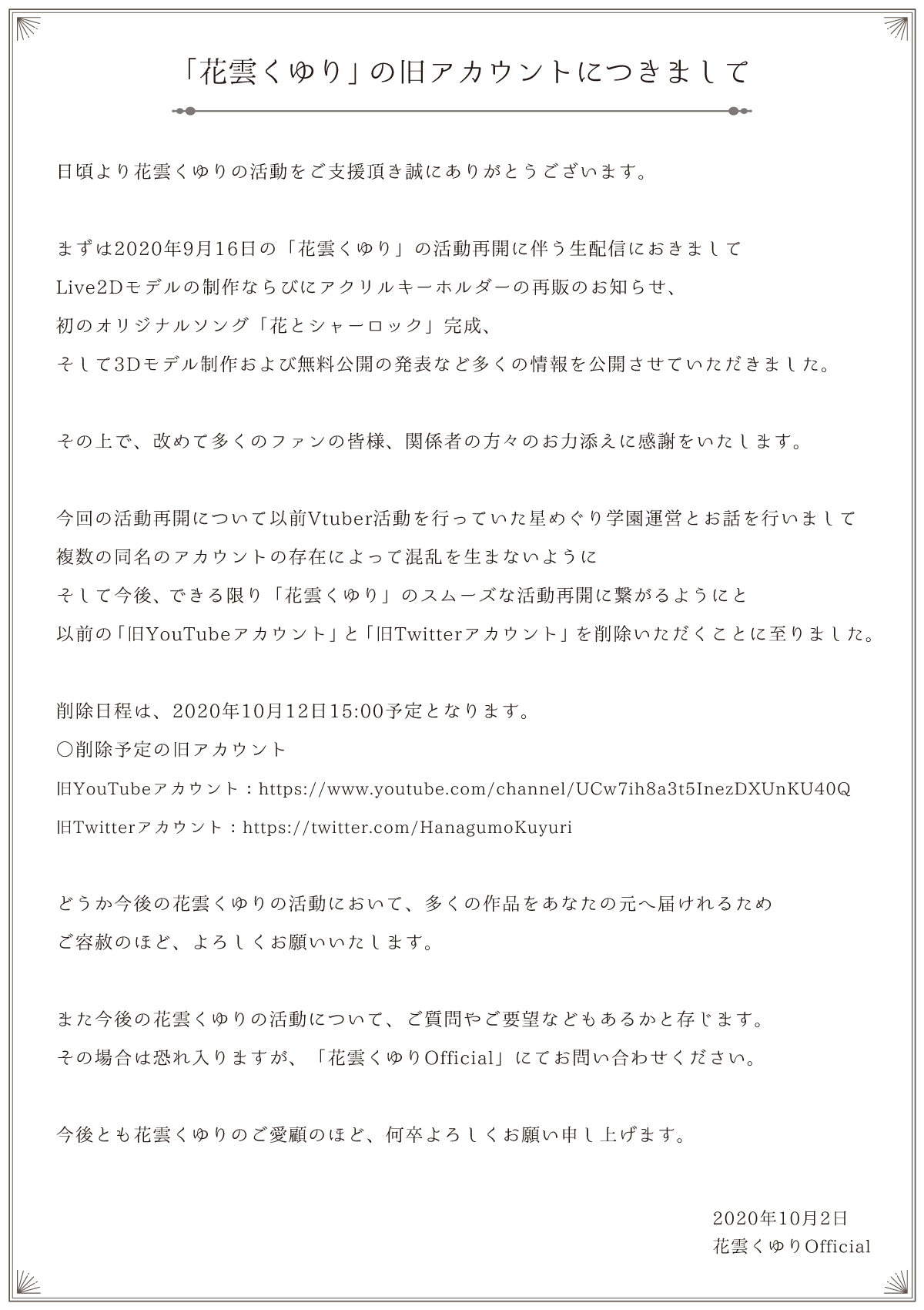 超特価sale開催 直筆サイン入り楽曲記念イラストアクリルプレート 花とシャーロック 花雲くゆり その他 Www Himalayatv Com