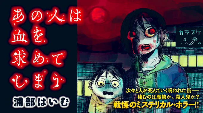 連載中の漫画と単行本化されている作品の宣伝をさせていただきます。
「あの人は血を求めてしまう」https://t.co/3k3epg42rM
「高校生を、もう一度」1話から3話まで読めます。
https://t.co/sQa9VCemfq 