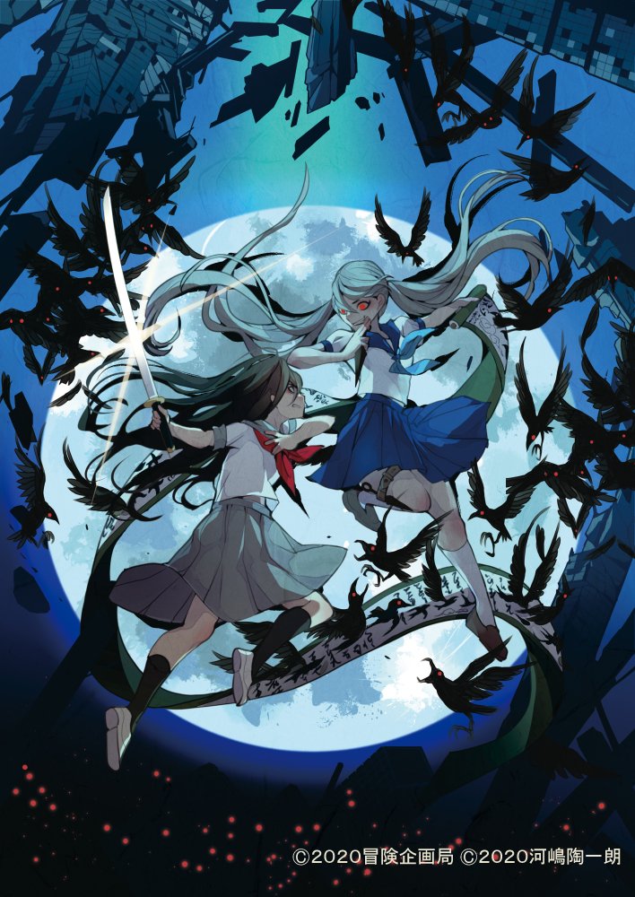 美しい情景イラストレーション ダークファンタジー編 怪異的な風景を描くクリエ 七原しえ イラストレーター Shienanahara 画集 緋花 の イラスト