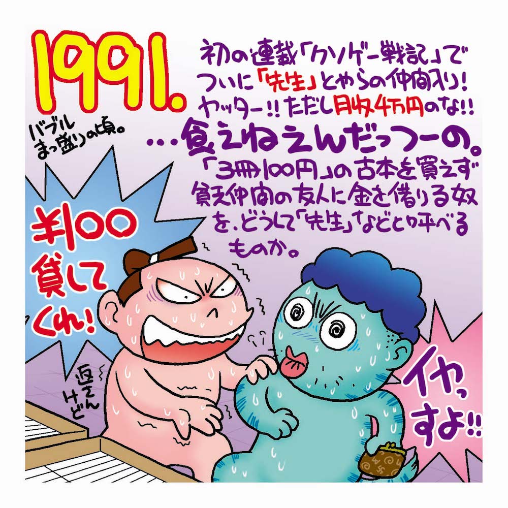 初めての連載を持たせてもらった頃の思い出。20年くらい前にTechWinに描いたやつ。こわい世界ですよ('ω`)
Fanboxで全部公開してますので、余裕と優しさのある方はよろしくどうぞ https://t.co/SOYiwmD2km 