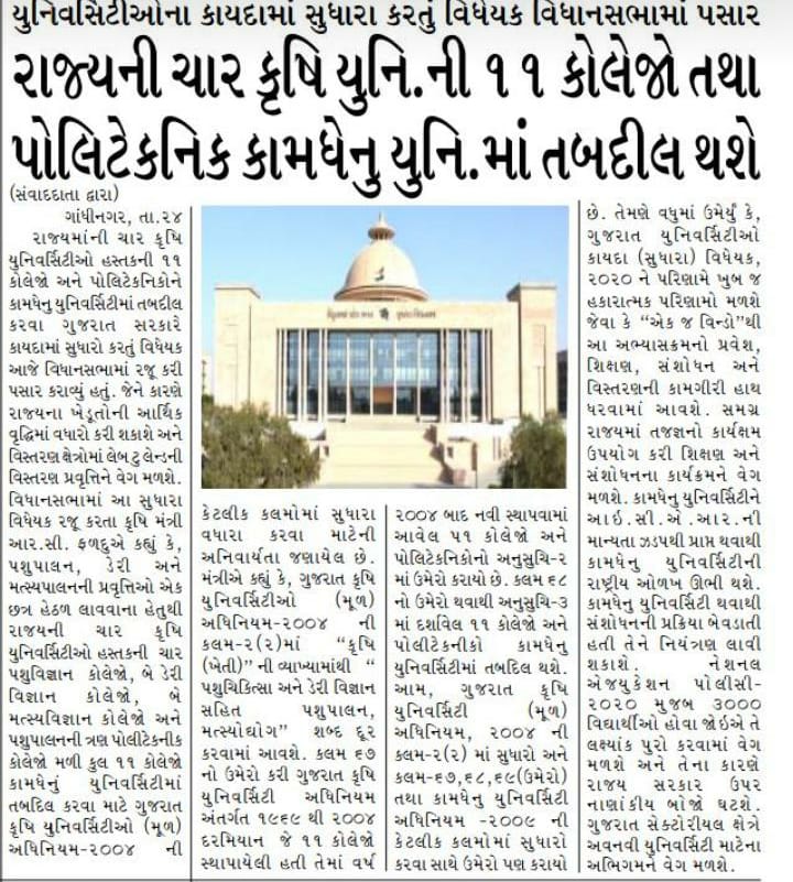 VadhiyaNilesh2's tweet photo. लगता है कुरियन जी ने जो सपना देखा था वह आज खंडित हो जाने  जा रहा है।#SaveSMCcollege
#SaveSMCcollege
@CMOGuj @ADevvrat @vijayrupanibjp @PMOIndia @rcfalduofficial @narendramodi
 @Nitinbhai_Patel @Jaydrathsinhji @isudan_gadhvi @ronakpatelabp @ajay_umat @ShankersinhBapu  @Amul_Coop https://t.co/9Ai8U3WEwS