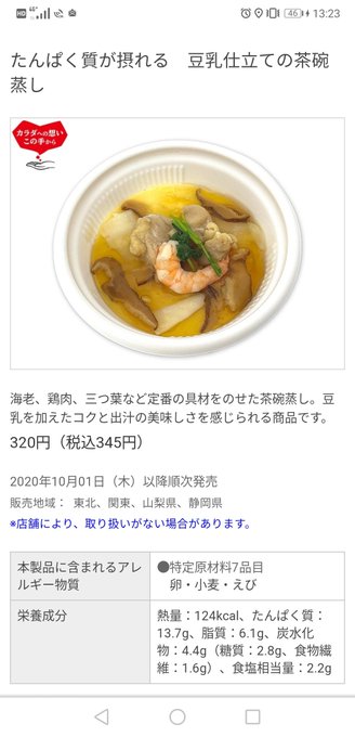 セブンイレブン の評価や評判 感想など みんなの反応を1時間ごとにまとめて紹介 ついラン