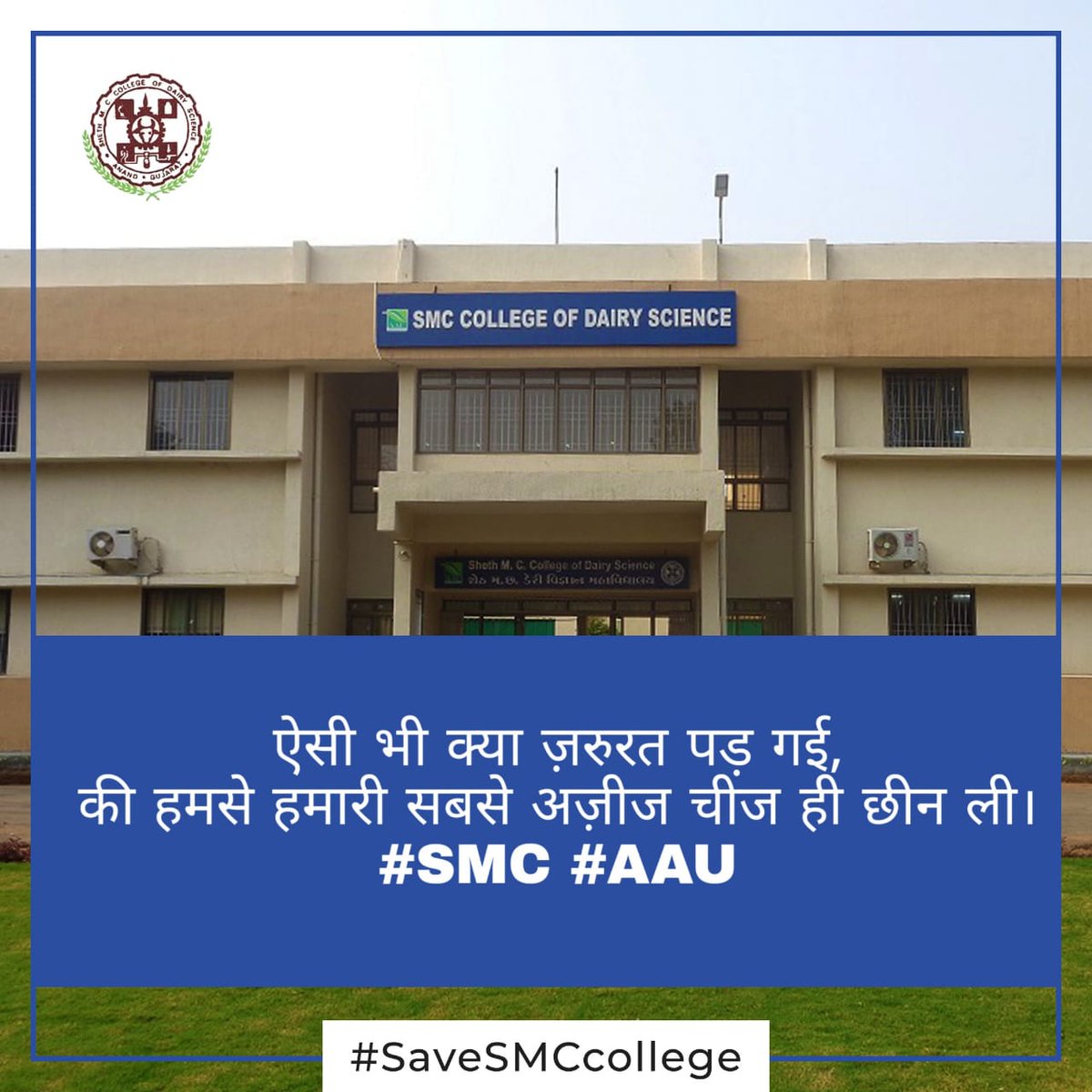 लगता है कुरियन जी ने जो सपना देखा था वह आज खंडित हो जाने  जा रहा है।#SaveSMCcollege
#SaveSMCcollege
<a href="/CMOGuj/">CMO Gujarat</a> <a href="/ADevvrat/">Acharya Devvrat</a> <a href="/vijayrupanibjp/">Vijay Rupani Memorial</a> <a href="/PMOIndia/">PMO India</a> <a href="/rcfalduofficial/">RC Faldu</a> <a href="/narendramodi/">Narendra Modi</a>
 <a href="/Nitinbhai_Patel/">Nitin Patel</a> <a href="/Jaydrathsinhji/">Jaydrathsinh Parmar</a> <a href="/isudan_gadhvi/">Isudan Gadhvi</a> <a href="/ronakpatelabp/">Ronak Patel</a> <a href="/ajay_umat/">AjayUmatNGS</a> <a href="/ShankersinhBapu/">Shankersinh Vaghela Bapu</a>  <a href="/Amul_Coop/">Amul.coop</a>