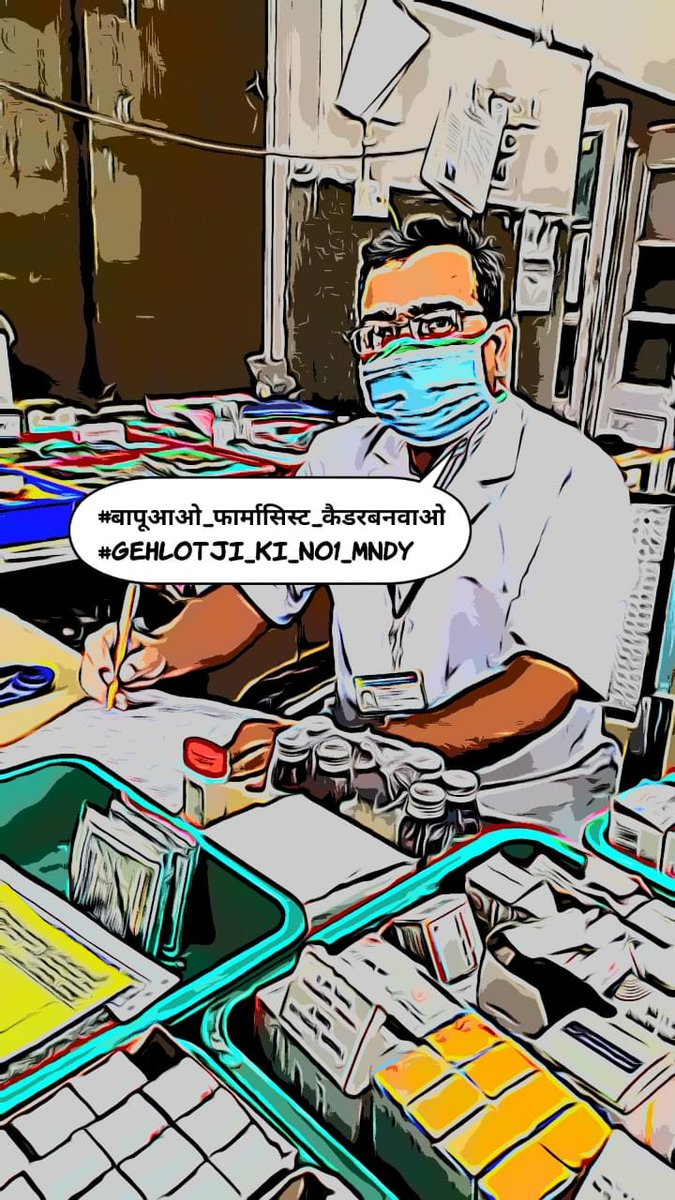 <a href="/_lokeshsharma/">Lokesh Sharma</a> ज्यादा ना चाहे फार्मासिस्ट इस MNDY का हुज़ूर
 कर दो कैडर की व्यवस्था, तुमको होगा ईन पे गुरूर
#बापूआओ_फार्मासिस्ट_कैडरबनवाओ
#Gehlotji_ki_no1_mndy
<a href="/ashokgehlot51/">Ashok Gehlot</a> 
<a href="/RaghusharmaINC/">Dr. Raghu Sharma</a>
<a href="/DrArchanaINC/">Dr. Archana Sharma</a> 
<a href="/RajCMO/">CMO Rajasthan</a>
<a href="/_lokeshsharma/">Lokesh Sharma</a> 
<a href="/DrSanjeevRajp4/">Dr Sanjeevv Rajpurohit</a> 
<a href="/rohanrgupta/">Rohan Gupta</a>