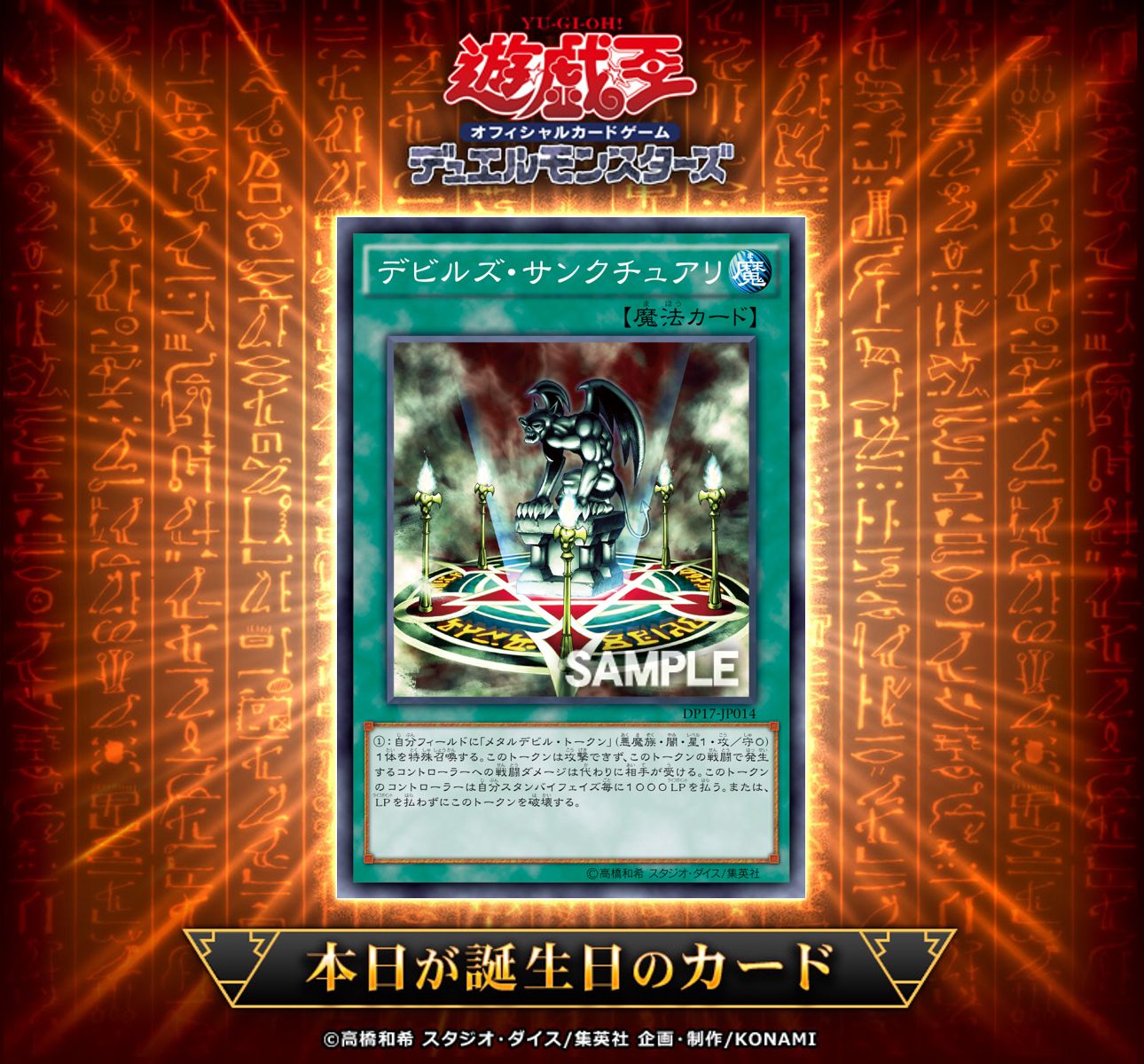 公式】遊戯王OCG on X: 