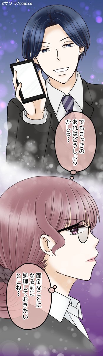 Comico 公式 オリジナル漫画が毎日無料 V Twitter サレ妻 の復讐劇 インモラルに復讐を 更新 レンタル 30話 怪しい男 T Co Df360v7can 西崎は拓海の 彼の思惑は 先読み 37話 形勢逆転 T Co Qr80nrdvpg 詩穂 反撃します Comico 公式 オリジナル漫画が毎日無料 V Twitter サレ妻 の復讐劇 インモラルに復讐を 更新 レンタル 30話 怪しい男 T Co Df360v7can 西崎は拓海の 彼の思惑は 先読み 37話 形勢逆転 T Co Qr80nrdvpg 詩穂 反撃します