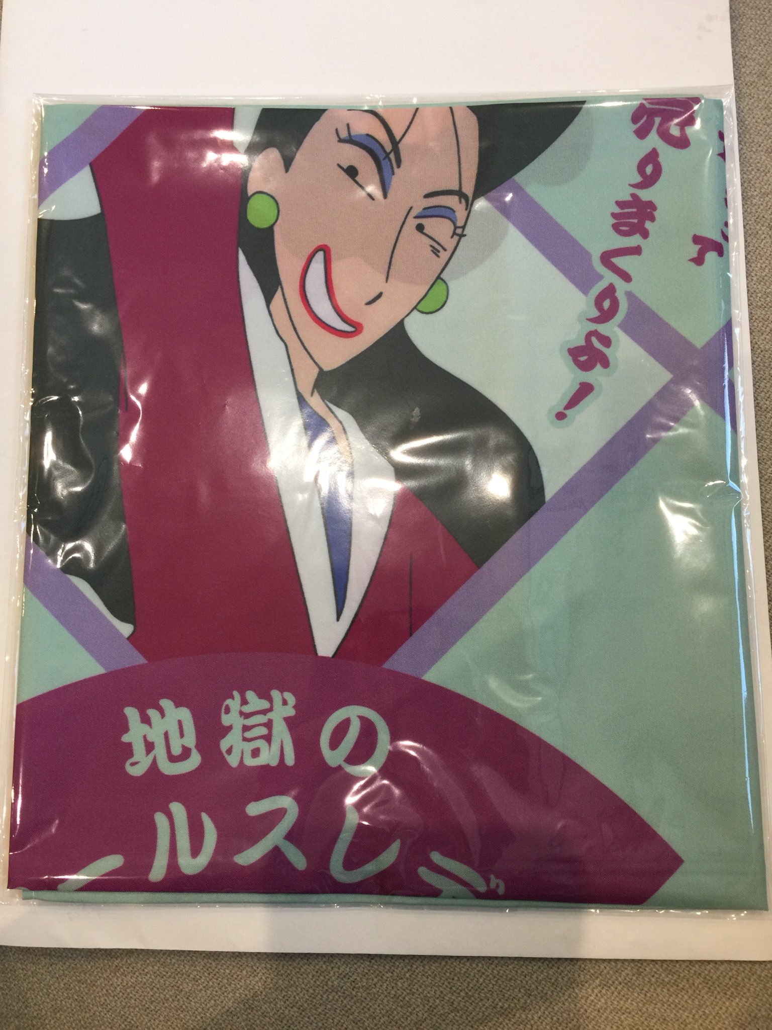 Twitter 上的 ムトウユージ 売間久里代グッズ第3弾 風呂敷できたわよぉ ん みんなもクイズで当ててゲットしてね ん クレヨンしんちゃん 売間久里代 T Co Esksoe2ahu Twitter