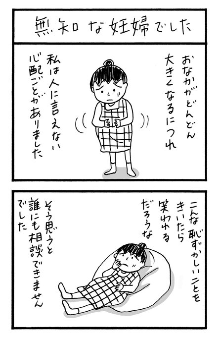 妊婦あるある を含むマンガ一覧 ツイコミ 仮 妊婦あるある を含むマンガ一覧 ツイコミ 仮