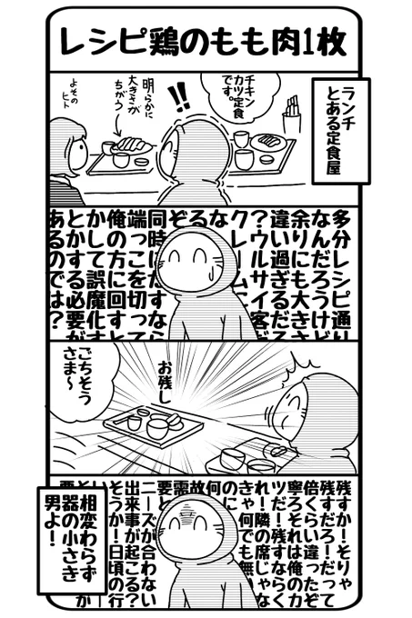 #帝国日和 エリートサラリーマンは小さい事は気にしない。 