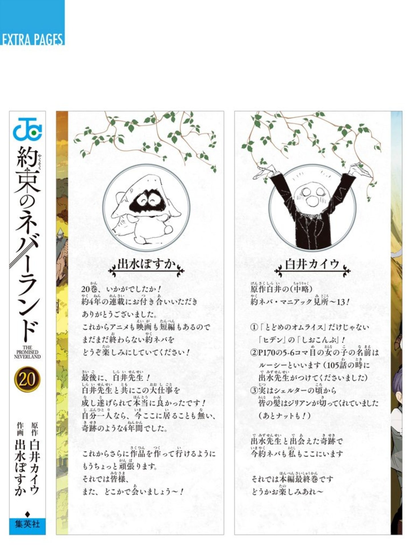 The Promised Neverland T Co Km3ybchivl Twitter