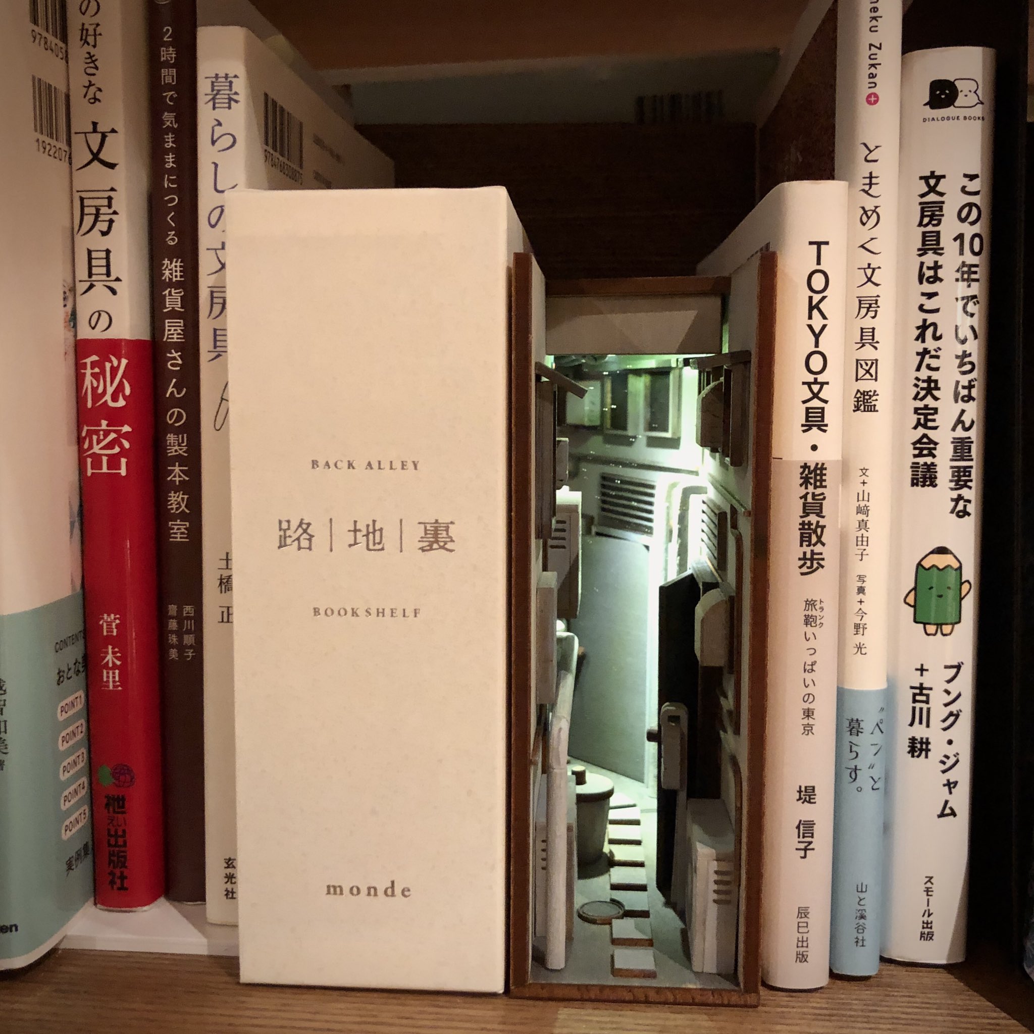 代官山 蔦屋書店 文具 本棚の奥へと続く物語 Mondeの裏路地ブックシェルフが入荷しました 僅少 本と本の隙間に団地の入り口が出現 どんな住民がいるのでしょうか 眺めて想像にふけるだけで秋の夜長もあっという間に過ぎていきます つ 路地裏 代官山 蔦屋書店 文具 本棚の奥へと続く物語 Mondeの裏路地ブックシェルフが入荷しました 僅少 本と本の隙間に団地の入り口が出現 どんな住民がいるのでしょうか 眺めて想像にふけるだけで秋の夜長もあっという間に過ぎていきます つ 路地裏