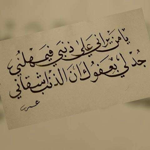#معصتي_راحتي