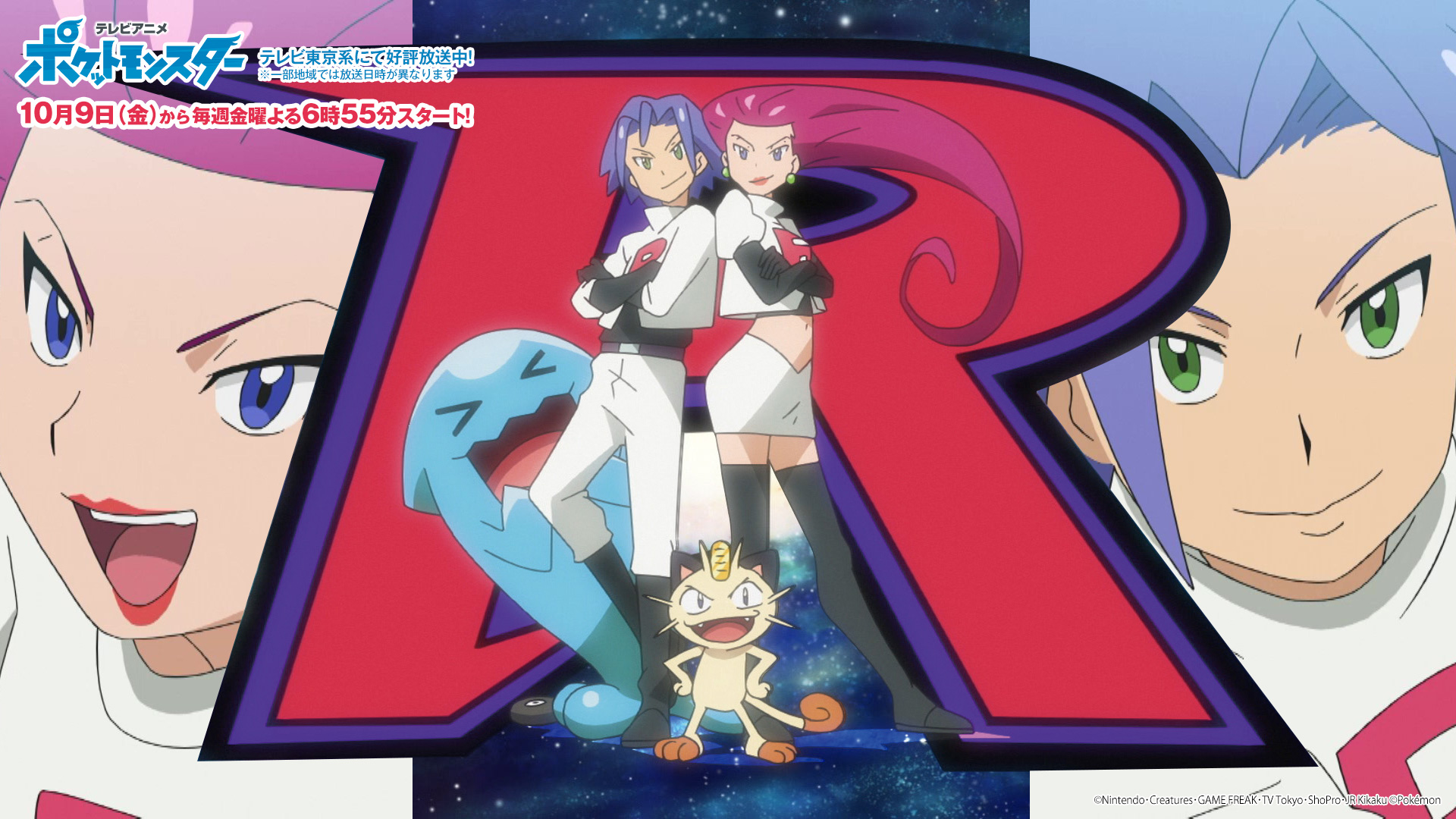 アニメ ポケットモンスター 公式 金よるが金ピカに まで あと6日 アニポケ テレビ東京系の放送は10月9日から金曜よる6時55分にお引っ越し カウントダウンプレゼント企画 サトシのピカチュウゲットに燃える ロケット団 の壁紙を アニメ ポケットモンスター 公式 金よるが金ピカに まで あと6日 アニポケ テレビ東京系の放送は10月9日から金曜よる6時55分にお引っ越し カウントダウンプレゼント企画 サトシのピカチュウゲットに燃える ロケット団 の壁紙を
