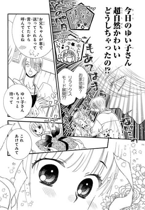 日高万里 を含むマンガ一覧 ツイコミ 仮