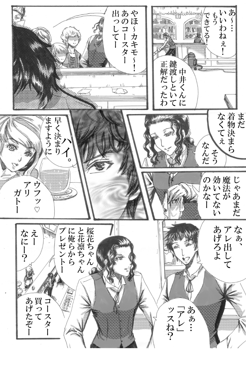 13 C クレフ ライン漫画インディーズ 漫画 ホラー 恋愛 飛鳥時代 恋愛 残念なイケメン 意味が分かると怖い話 意味怖 紹介ページ おそらく T Co Rb29sj1ksn
