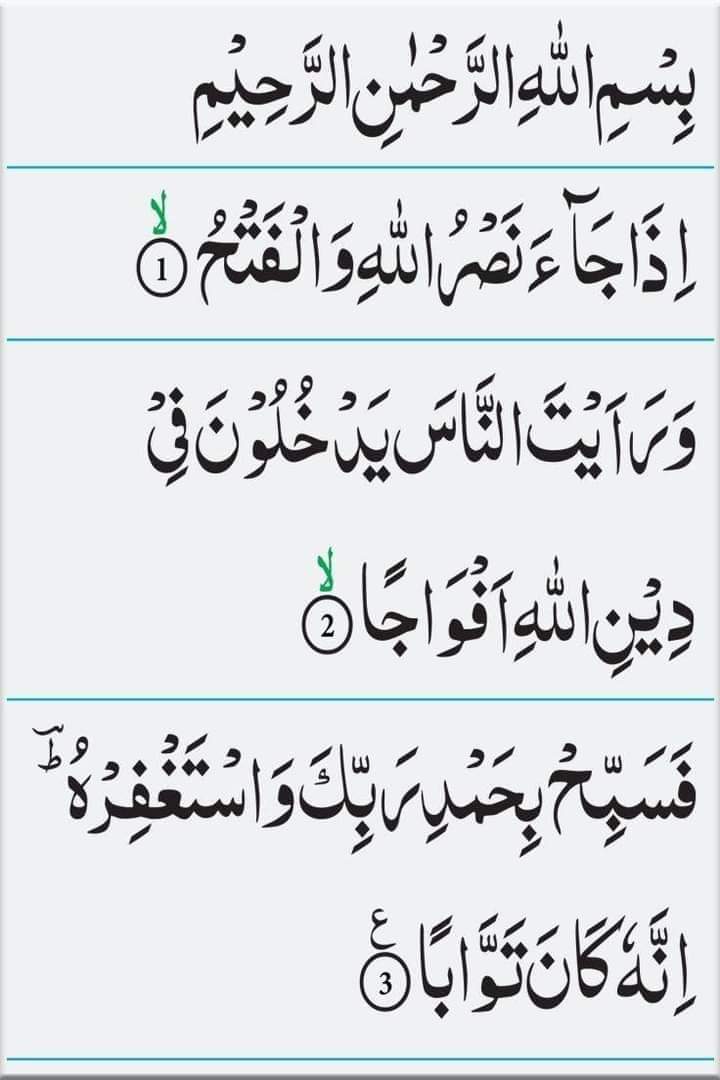 Ziddholic47's tweet photo. Jumma Mubarak, 
Juma k din Mohammad s.a.ww o aly Mohammad par darood o salam behjo aur kasrat sy Astaghfaar karo byshak Allah maf karny wala aur raheem o kareem zaat hai. https://t.co/RIKbccn1jI