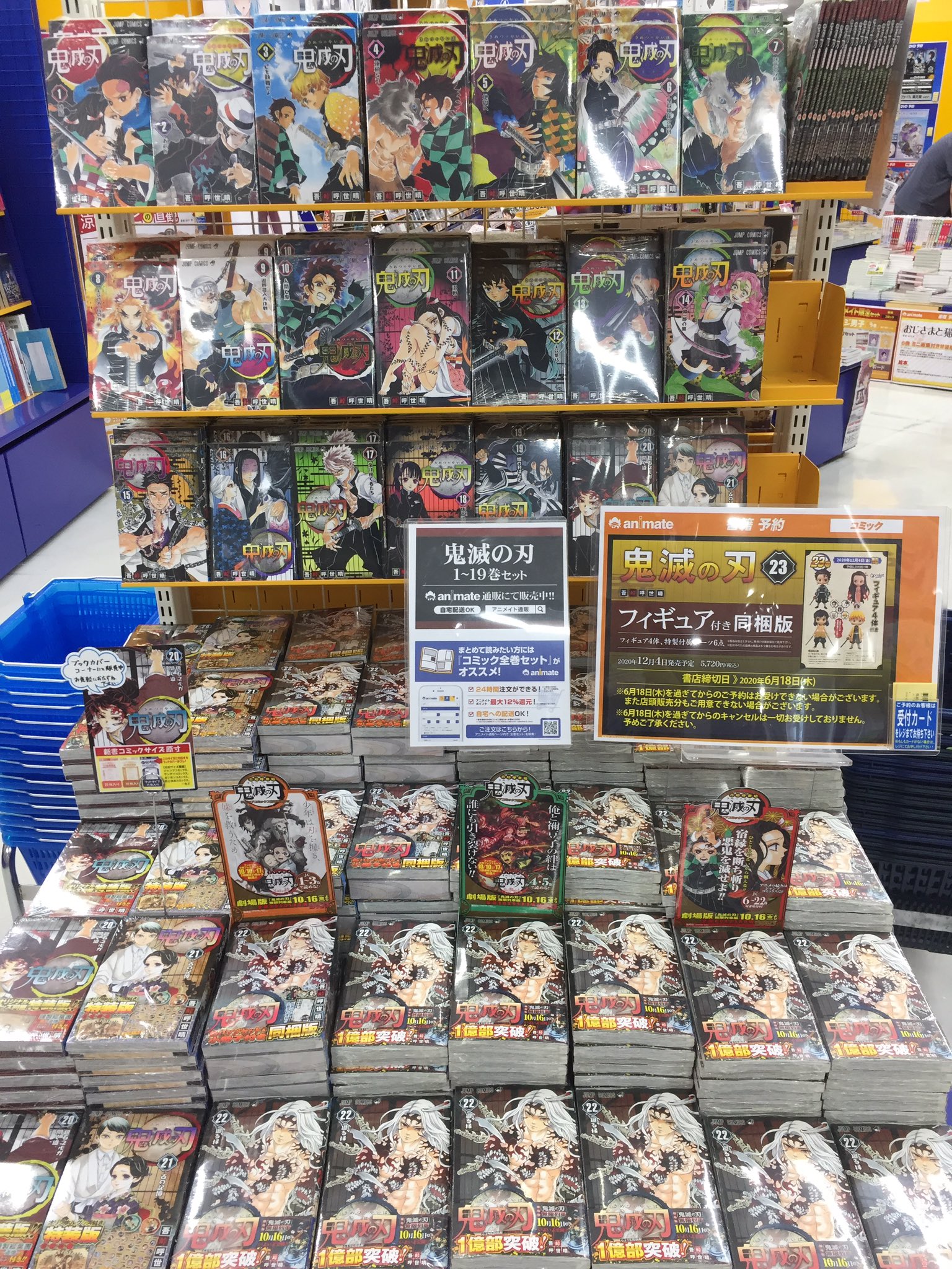Twitter 上的 アニメイト小倉 22年7月1日から営業時間11時 時 新刊入荷情報 本日入荷 ジャンプコミックス 鬼滅の刃 22巻 アニメイト小倉 正面入口入ってすぐのコーナーにて展開中クラ 鬼滅の刃 ジャンプ アニメイト小倉 T Co Nr8gjx0wci