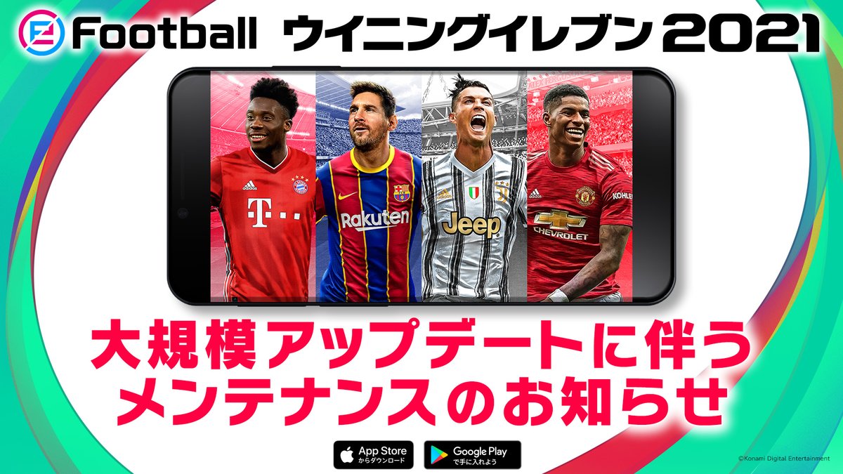 ウイニングイレブン ウイイレアプリ Efootball ウイニングイレブン から Efootball ウイニングイレブン 21 への大規模アップデートに伴うメンテナンス日程が 10 12 00 00 10 15 06 00 Utc に決定しましたℹ 詳しくはアプリ内告知