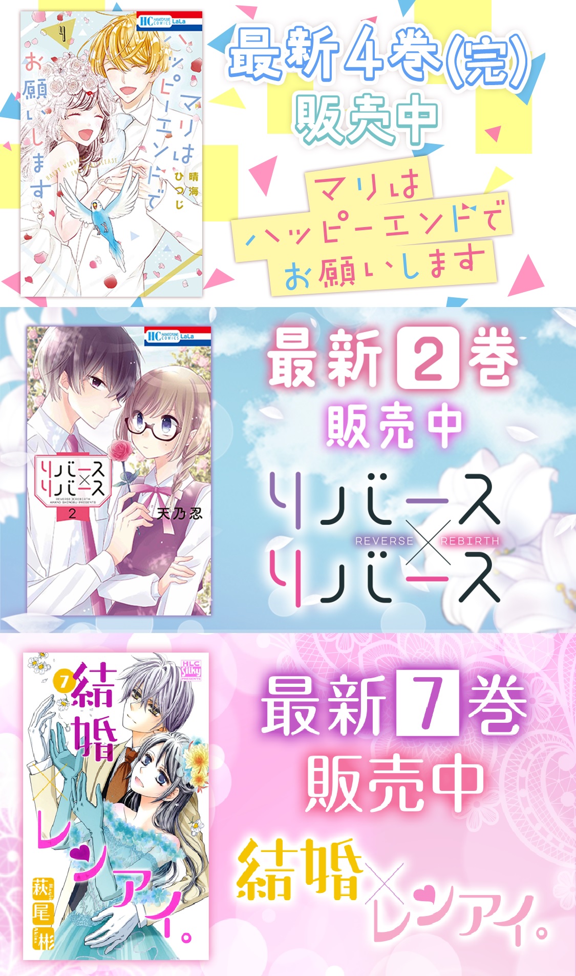 マンガpark マンガパーク コミックス発売情報 マリはハッピーエンドでお願いします 4巻 リバース リバース 2巻 シスターとヴァンパイア 9巻 可愛いたぬきも楽じゃない 2巻 結婚 レンアイ 7巻 の発売日 マンガpark のストアで購読できます マンガpark マンガパーク コミックス発売情報 マリはハッピーエンドでお願いします 4巻 リバース リバース 2巻 シスターとヴァンパイア 9巻 可愛いたぬきも楽じゃない 2巻 結婚 レンアイ 7巻 の発売日 マンガpark のストアで購読できます