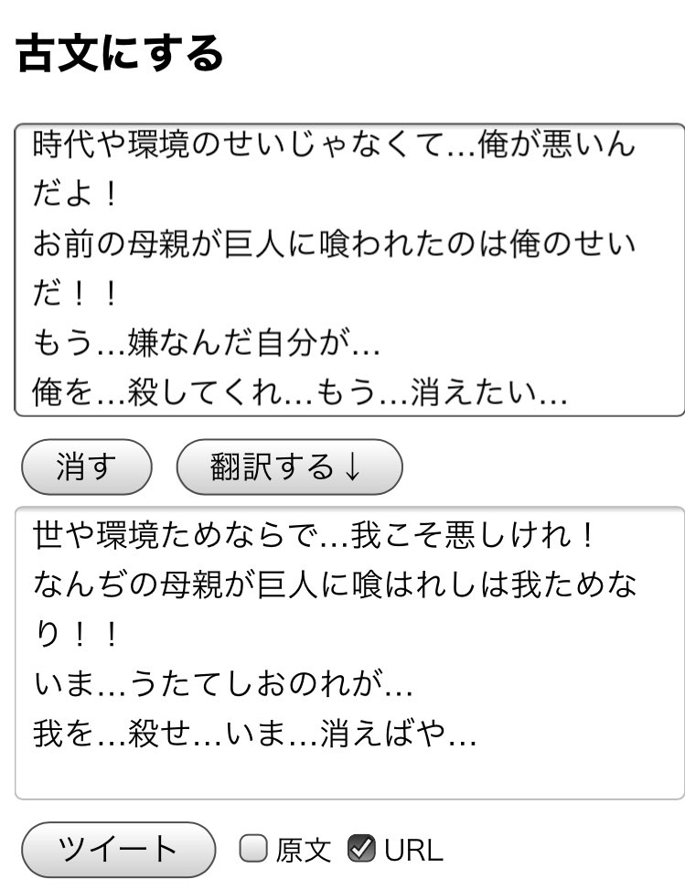 半端なクソ野郎 進撃の巨人のライナーの名言を古文にしたら面白い事になった T Co Z6nnghwtvi Twitter