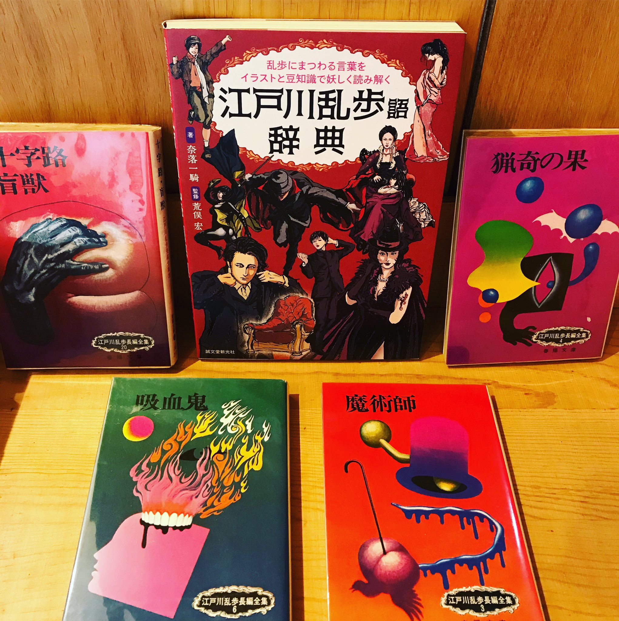 ホホホ座 西田辺 新入荷 江戸川乱歩語辞典 1600 税 オールカラーな挿絵も豊富で あ行に天知茂 土曜ワイド劇場で明智小五郎役をやっていた渋い俳優さん も載っていたりするのがめちゃいいです 私の好きな名言 あなたお困りじゃないのですか